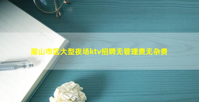 郑州KTV招聘